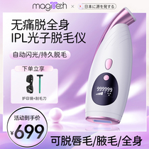 magitech Japanese defeaters armbands home scraping hair shave high level full body defeaters ladies special electric