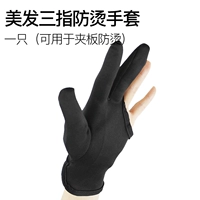 Парикмахерская шин -борьба с тремя перчатками (1)