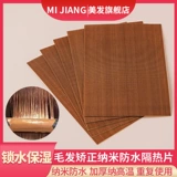 Коррекция белка для волос коррекция шин -изоляционная наклейка нано -водонепроницаем