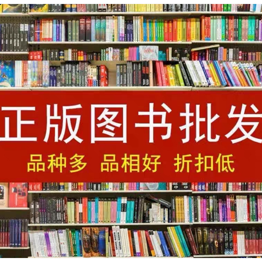 正版图书直销的LOGO