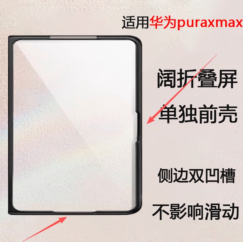 Puraxmax Case for Huawei, New Xmax Collector's Edition, Separate Front Cover and Frame, High-Definition Integrated Case and Film, Puraxmax Wide Folding Screen, Business Anti-Drop Transparent Case Puraxmax Case for Huawei, New Xmax Collector's Edition, Separate Front Cover and Frame, High-Definition Integrated Case and Film, Puraxmax Wide Folding Screen, Business Anti-Drop Transparent Case