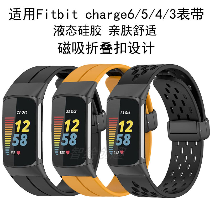 Suitable for Fitbit Charge6 Watch Strap Silicone Smart Bracelet Wristband Charge5 Magnetic Folding Buckle Strap Sports Bracelet Breathable Fitbit Charge3/4 Watch Strap Special Watch Chain