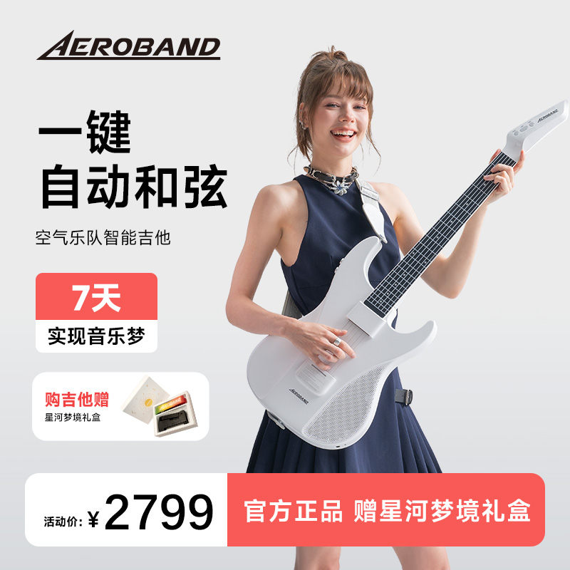 AeroBand 弦なしギター エアバンドギター スマートギター 電子楽器 痛みのない歌唱 半自動ベース