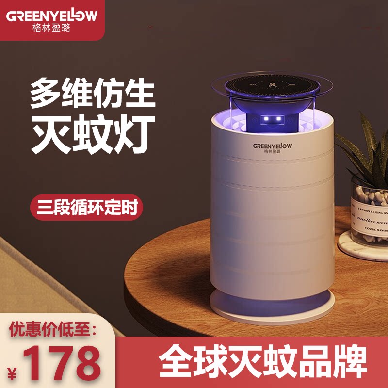 Green Light Mosquito-borne Mosquito lamp Home Mosquito Repellent Indoor Bedroom Pregnant pregnant baby mosquitoes plug-in electric-Taobao