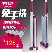 Hand-wash-free flat lazy person large mop mop floor household wet and dry one-drag mop wash-free net red water absorption net