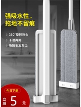Hand-washing-free flat mop household one-drag clean 2022 new wet and dry mop absorbent lazy mop artifact