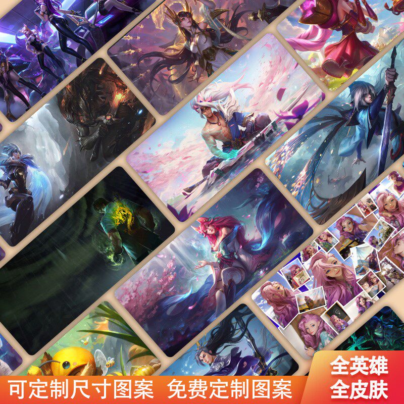 Oversized game mouse pad thickened LOL League of heroes network cafe e-sports keyboard pad office desk pad customization