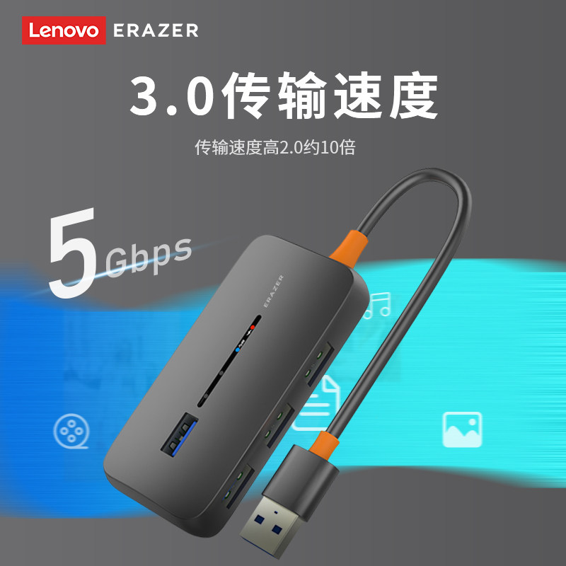 Lenovo 联想 异能者 USB3.0高速扩展器分线器 四口 天猫优惠券折后￥19.9包邮（￥59.9-40）