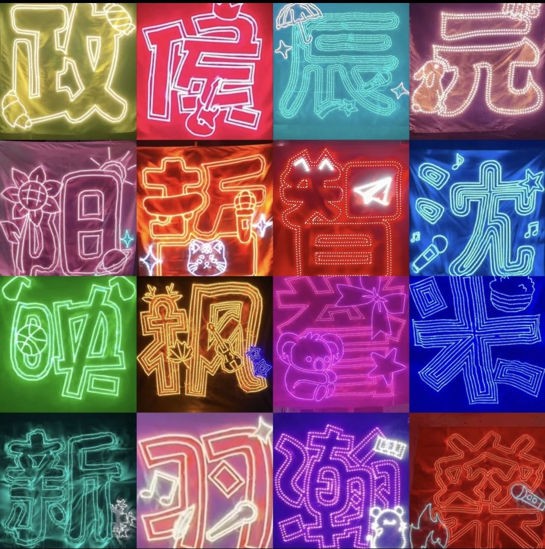 星辉灯牌的LOGO