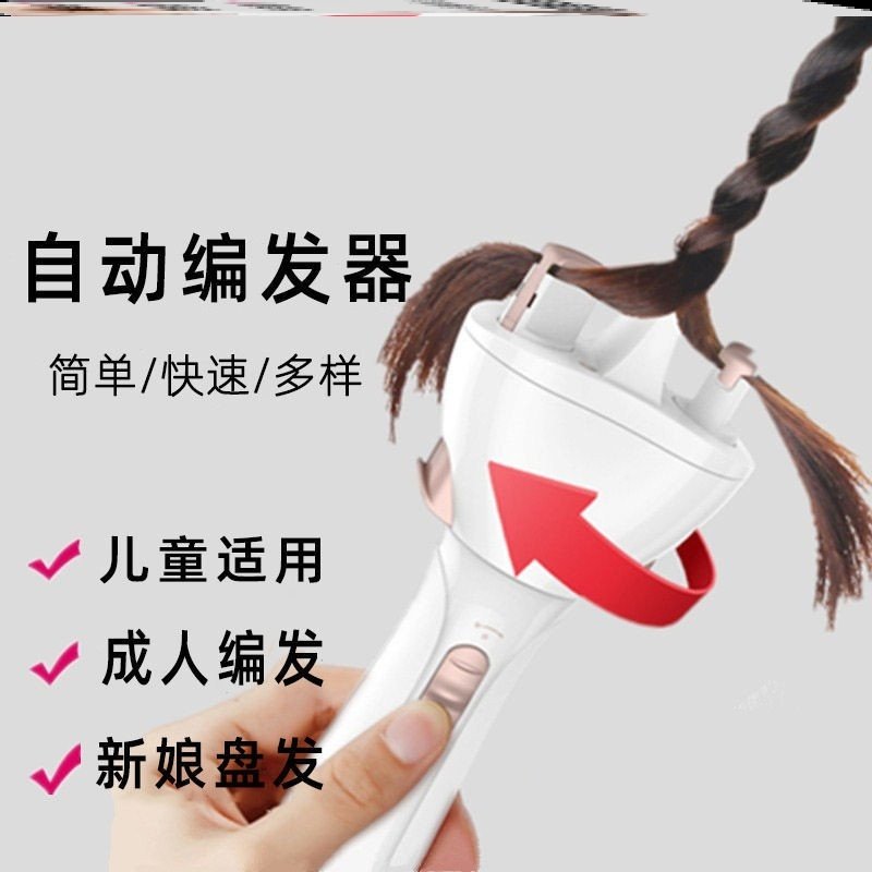 女性と子供向けの自動ヘアブレイディングツール、ドレッドヘアやツーブレイド用の電動ブレイディング＆スタイリングツール