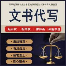 Legal consultation lawyer services online case filing prosecution appeal defense contract drafting labor arbitration application