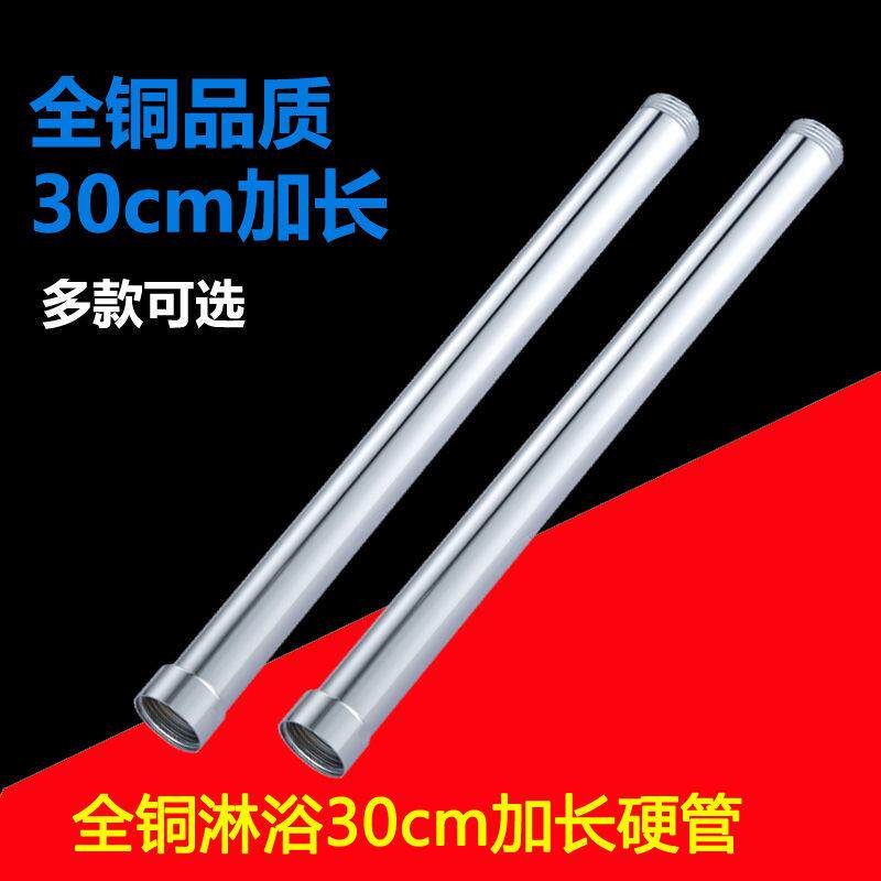 All copper 6 points electroplating lifting rod extension tube plus high tube high rod shower shower extension rod extension tube 30cm