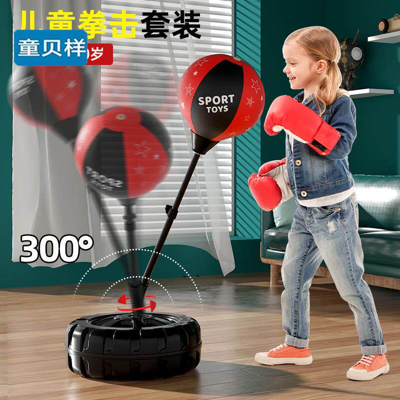 Children's student boxing sandbag gloves tumbler vertical training equipment children's home 6-10 years old boy toys