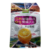 Fruity Tianshan Tianshan Snow Dried Oranges Nutritious Individually Packaged Fresh Sweet and Sour Delicious 350g