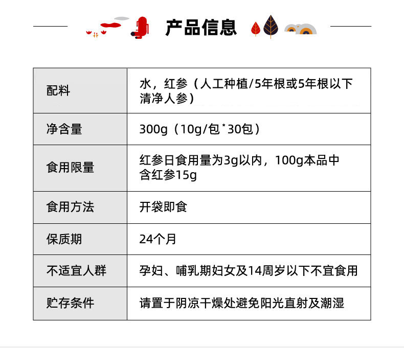 正官庄 随参饮 红参精浓缩液 10gx10包 券后66元包邮 买手党-买手聚集的地方