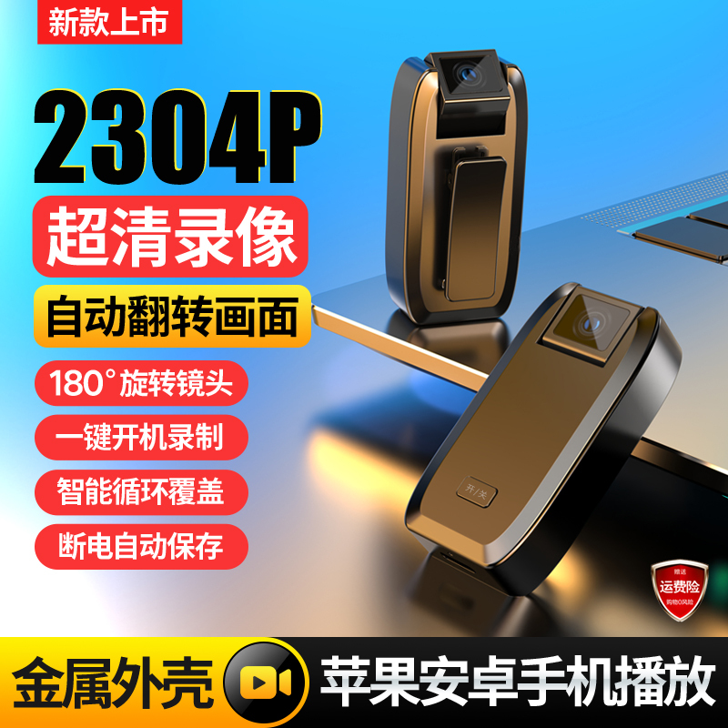 Pocket Camera, High-Definition, Portable Law Enforcement Recording Device, Thumb Camera, Camera Head, Audio and Video Recording Tool