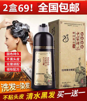 Hanxin factory store Zhonghua Zen shampoo a shampoo can be black hair white to black shampoo plant charm formula hair dye balm