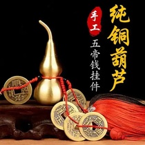 Haohan premium handmade pure copper pendant gourd Fluke Five Emperor Money Versatile Decorative Pendant Douyin recommended model