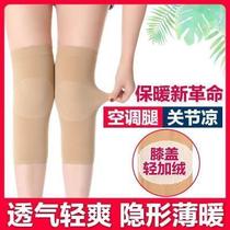 Quick dyeing summer knee pads bottomless ultra-thin leg pads Hengge factory store Wan Yong Weiye