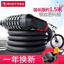 Yuema bicycle lock anti-theft code lock mountain bike electric bike battery bike lock chain lock bike lock accessories