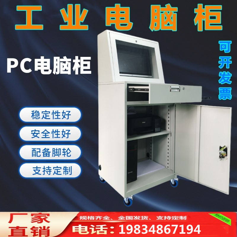 Industrial PC computer cabinet Mobile workshop Industrial computer cabinet with wheel Real shoot host shell Internet surveillance cabinet Numerical control