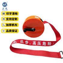 Zhengyuan safety warning tape thickened canvas cordon 50 meters boxed construction isolation telescopic tape (stop high