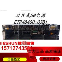 5G开关电源 ETP48400-C3B1通信电源 48V400A刀片式电源插框