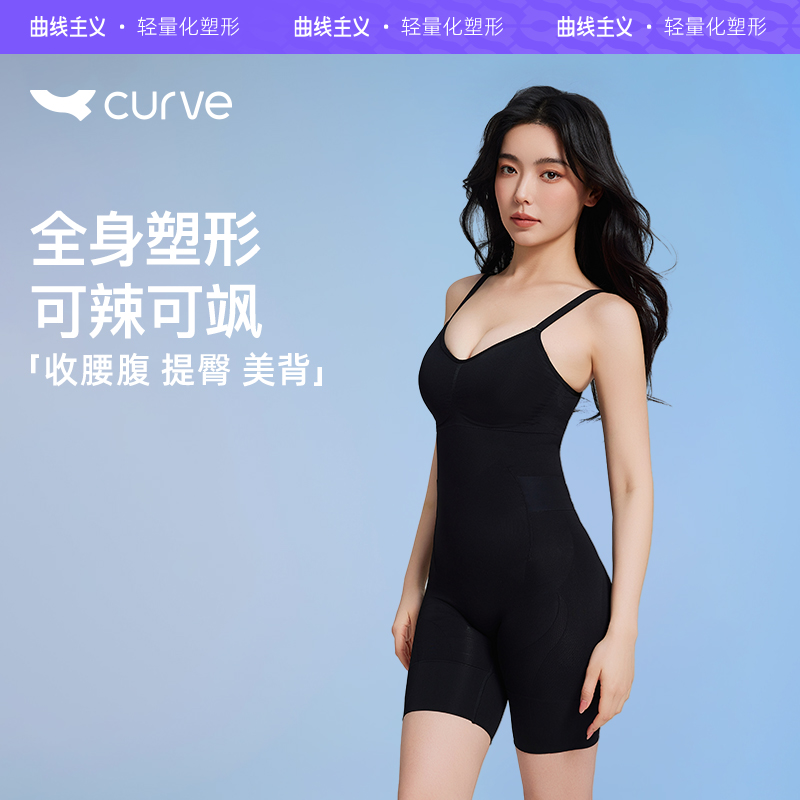 【張欣宇スタイル】お腹を引き締め、ヒップアップ、ウエストシェイプ、シームレスのカーヴィズムクラウドボディシェイピングジャンプスーツ