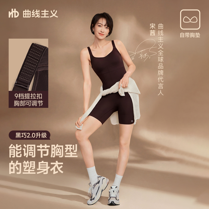 Song Qian Recommends | Curvism Black Chic 2.0 Lifting One-Piece Shapewear for Women, Tummy Control, Butt Lifting, Body Shaping Bodysuit Song Qian Recommends | Curvism Black Chic 2.0 Lifting One-Piece Shapewear for Women, Tummy Control, Butt Lifting, Body Shaping Bodysuit