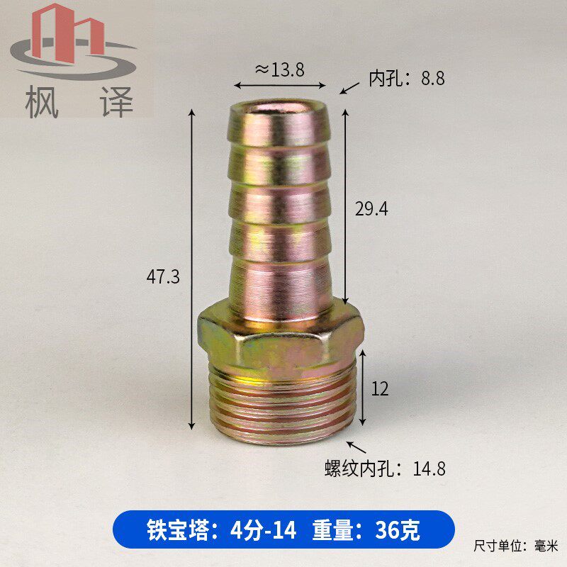 Maple Translation Iron Plated Extra-wire Straight Pagoda Pipe Junction Water Hose Piguan Nozzle Joint 1 Minute 2 points 6 3 4 6