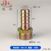 Maple Translation Iron Plated Extra-wire Straight Pagoda Pipe Junction Water Hose Piguan Nozzle Joint 1 Minute 2 points 6 3 4 6