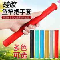 Fishing rod grip cover universal upgrade lengthened non-slip thickened wear-resistant one-stop rod-stop silicone fishing grip cover#