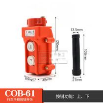 Crane Wagon Electric Hoist Rain-Proof Handle Button Control Switch Day Force COB-61626364ABHCOB