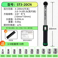 3/8 двойного окна, крутящий момент 4-20 Нм (10 втулок в комплекте)