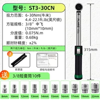 3/8 двойного окна, крутящий момент 6-30 Нм (10 втулок в комплекте)