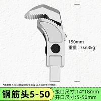 Arm Repar Drench Head 5-50 мм (14*18)
