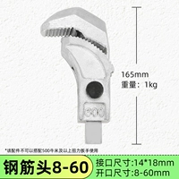 Arm Repar Harench Head 8-60 мм (14*18)