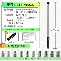 Крутящий момент 1/2 двойного окна 80-400 Нм (10 втулок в комплекте)