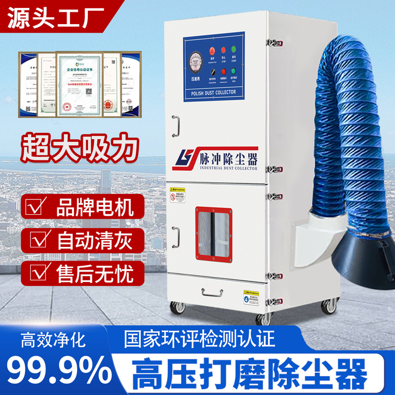 Mobile Pulse Dust Collector Filter Bag Dust Collector Industrial Single-Machine Dust Absorption Welding Smoke Purification Environmental Protection Equipment Mobile Pulse Dust Collector Filter Bag Dust Collector Industrial Single-Machine Dust Absorption Welding Smoke Purification Environmental Protection Equipment
