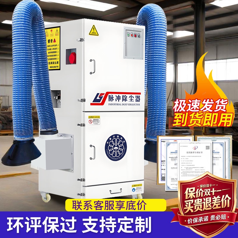 Mobile Pulse Dust Collector Dust Collection Treatment Machine Grinding and Polishing Vacuum Purifying Air Industrial Dust Collector