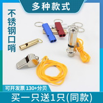 Physical education teacher basketball referee whistle football military children coach special whistle high-pitched iron stainless steel police whistle