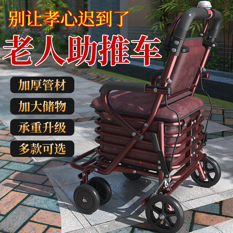 Old people's trolley can be pushed and sat on people's shopping cart hand push net red vegetable basket trolley elderly car walking aid walking aid