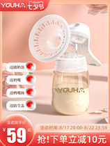 New Bay Hybrid Manual Suction Single Side Non-Electric Breast Extrusion Milk Pain-Free Massage Collector