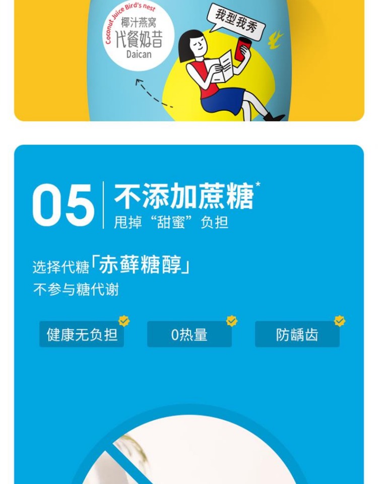 COCO代餐奶昔冲泡轻食营养粥粉饱腹食品