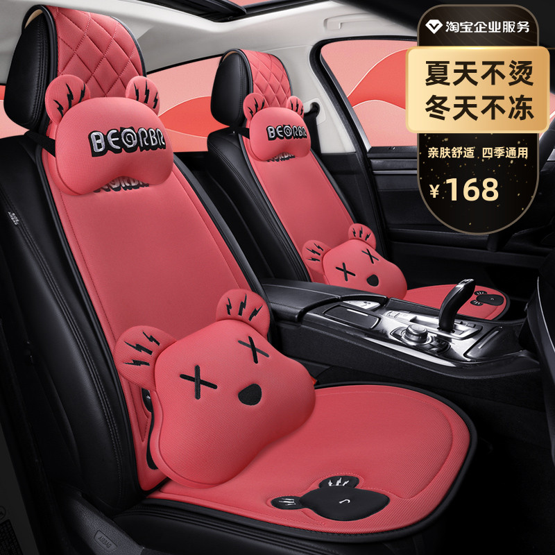 Summer mesh car cushion lightning bear cushion cushion cushion cushion cushion seat cover women's motor mat four season mat