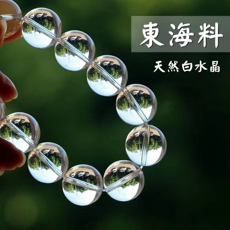 Pure Natural White Crystal Bracelet, Genuine East China Sea Natural Double a Grade White Crystal Bracelet for Men and Women, Large Beads, Simple Style Pure Natural White Crystal Bracelet, Genuine East China Sea Natural Double a Grade White Crystal Bracelet for Men and Women, Large Beads, Simple Style