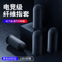 E-sports special chicken finger set game gloves thumb anti-slip and anti-sweat artifact Peace Elite King of Glory does not ask for help the same Black Shark Red Devils mobile game sweaty touch screen hand sweat