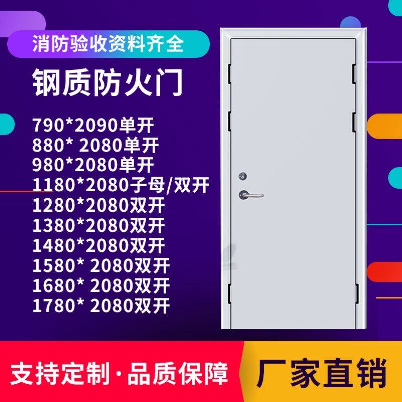 Fireproof door Class-A fire channel Hotel door Escape Raw Wood Stainless Steel Steel Custom B Direct Selling Glass