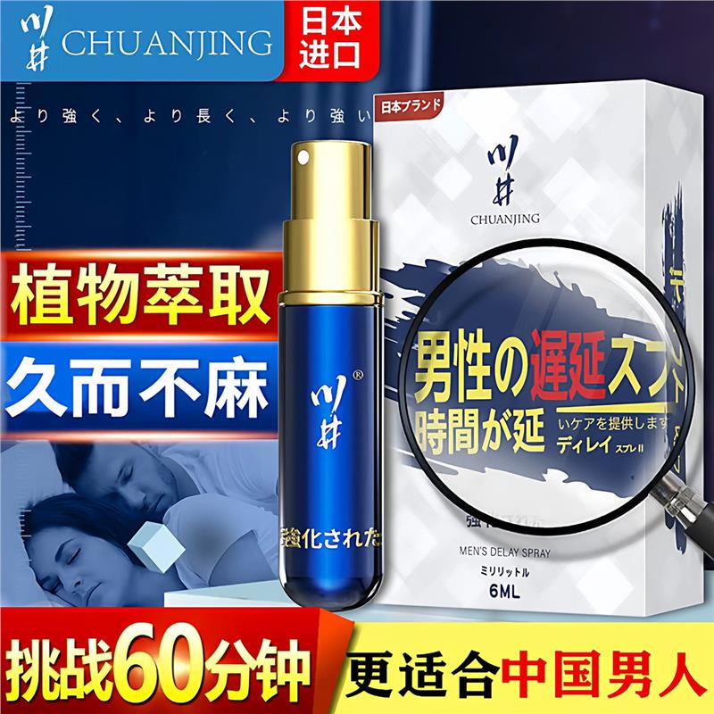 【Good for Middle-Aged and Elderly Men】Original Japanese Spray【Suitable for Those under 70】Japanese Patented Pure Natural Spray