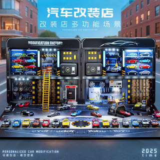 儿童改装合金小汽车套装停车场玩具车礼盒男孩子3到6岁的生日礼物